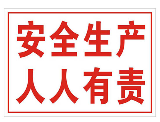 砼站安全生產(chǎn)